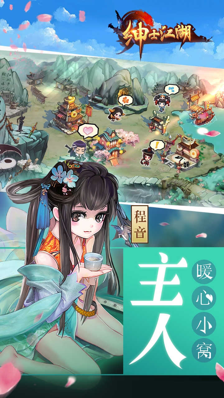 绅士江湖百抽版  v1.0.0图3