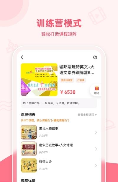 睿知点  v1.3.0图3