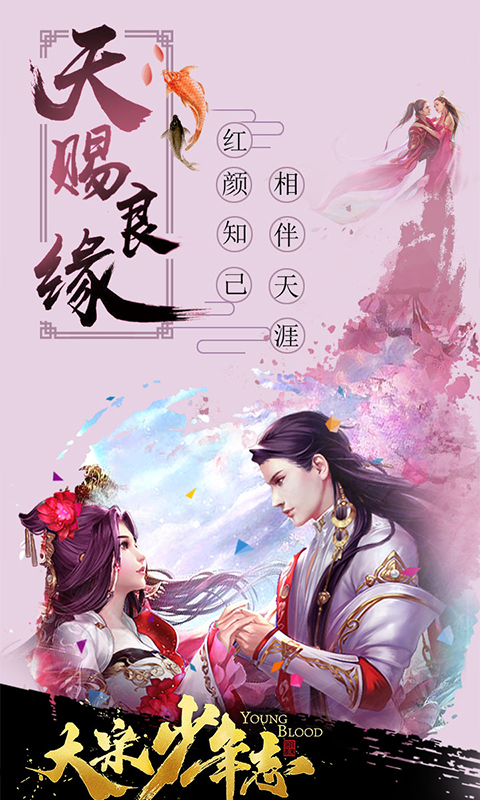 大宋少年志星耀版  v1.0图2