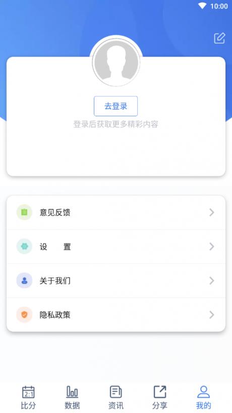 球圣体育  v1.0.0图4