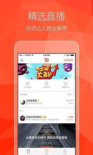 麒麟财经  v3.1.0图2