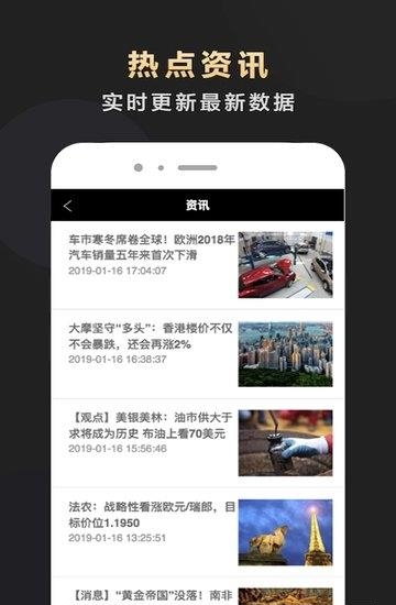 E鹿财经资讯  v2.4.5图3