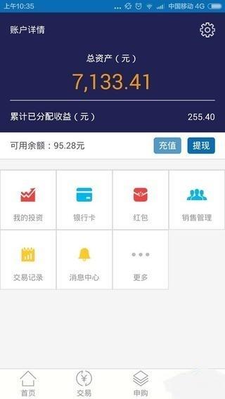 龙金中心  v2.1.1图4