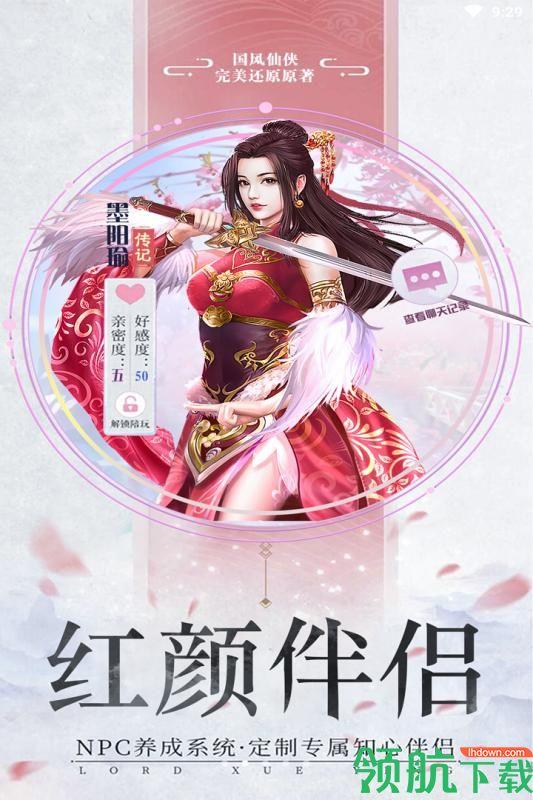 雪鹰领主九游版  v2.3.17图5