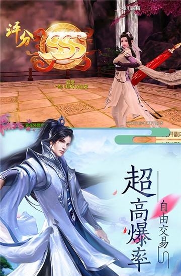 渡劫封神问情满v版  v1.0图2