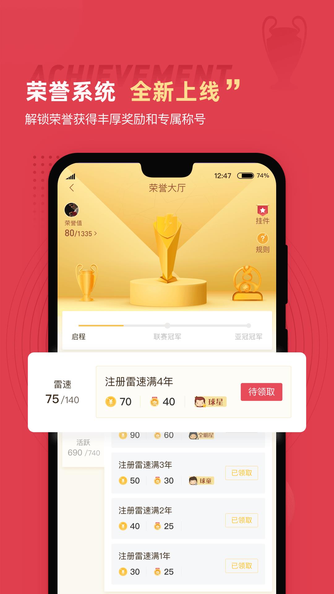 雷速体育比分直播官方下载  v5.5.1图4