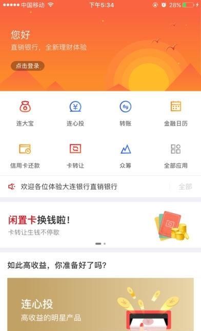 壹伴客  v1.1.3图4