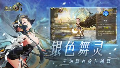 龙之谷安卓版  v1.33.0图1