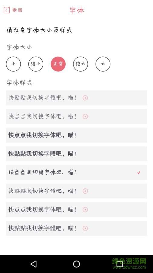 粉萌日记手机版  v2.4.0图1
