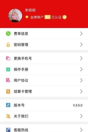 点点收银吧  v4.8.2图3