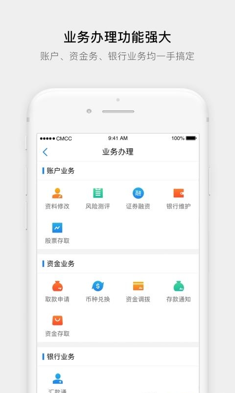 易淘金国际  v4.8.0.1图1