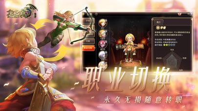 龙之谷安卓版  v1.33.0图2