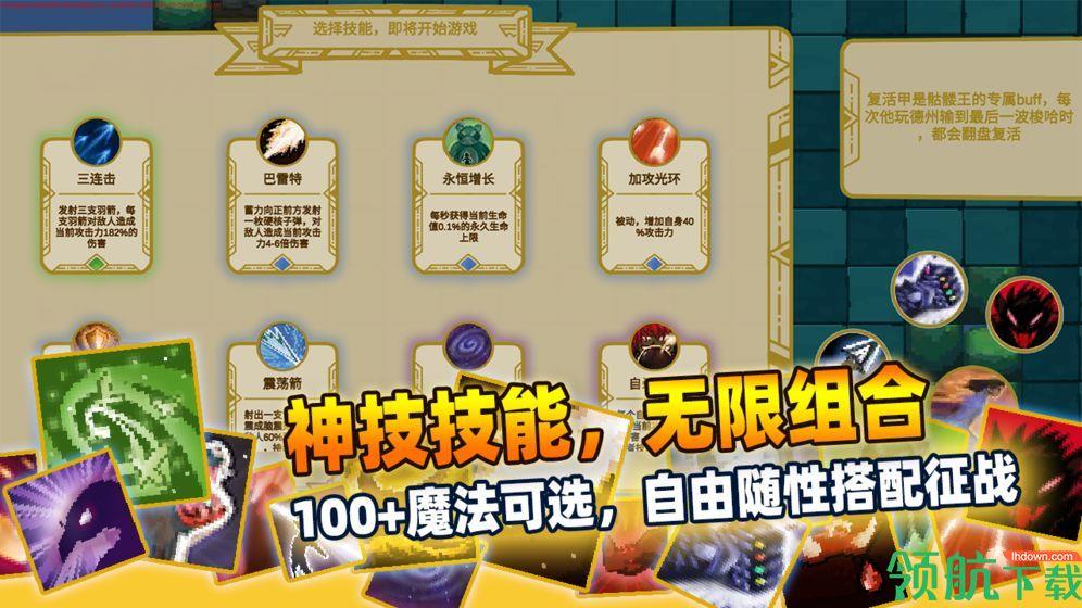 传说之旅破解版  v1.6.33图1