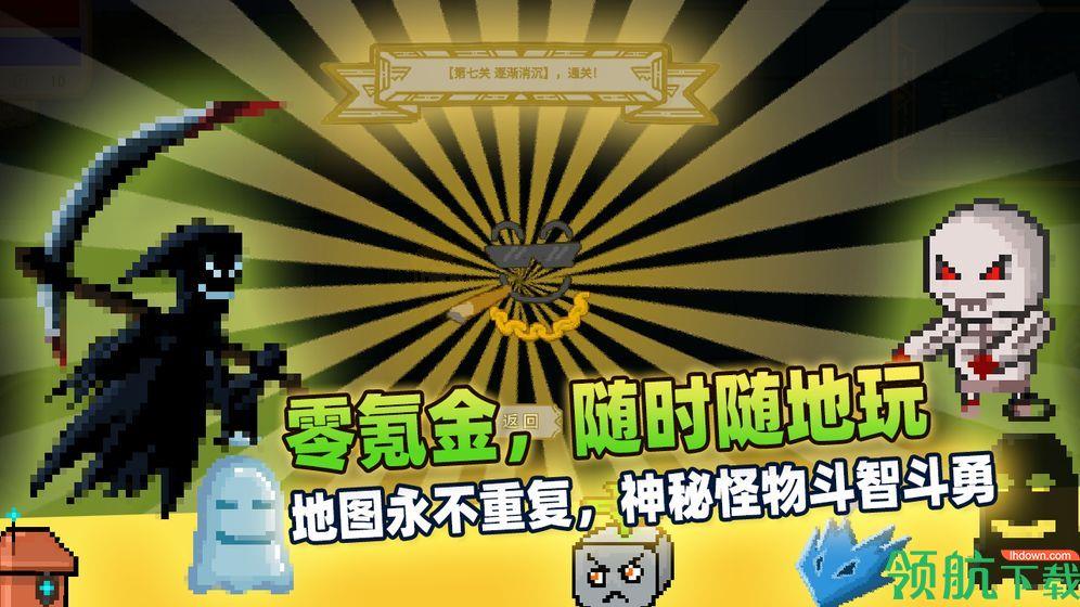 传说之旅破解版