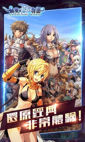 仙境物语BT版  v1.0图2