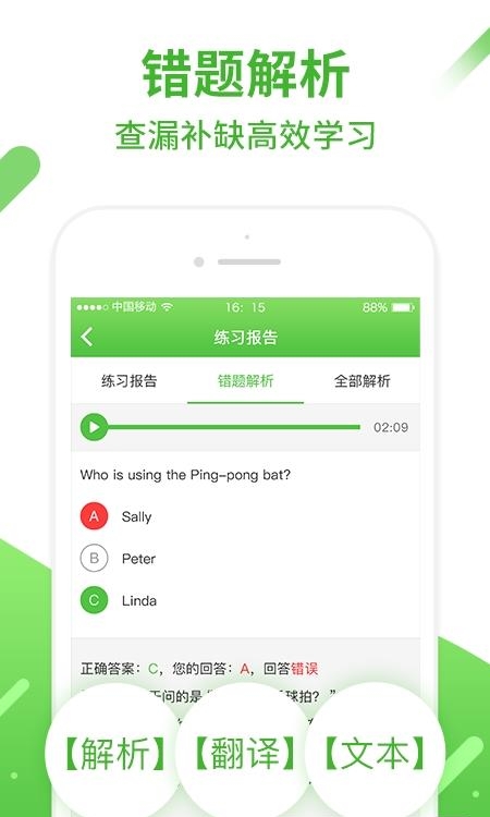 口语易学生版  v4.9.9图1