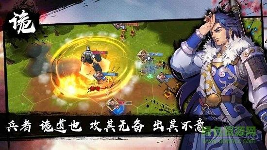 策魂三国官方版  v1.35.1图1