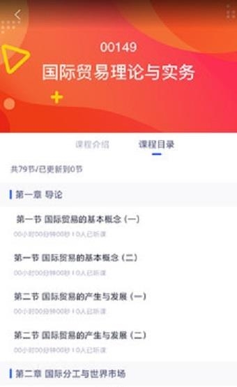 自考助学  v1.0图1