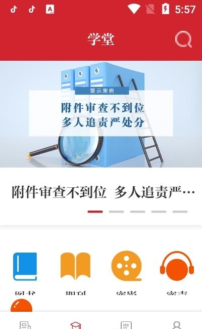 保密观