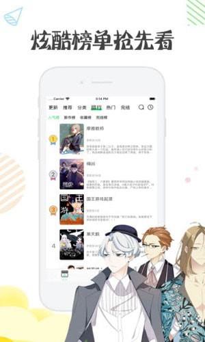 幸福外送员漫画