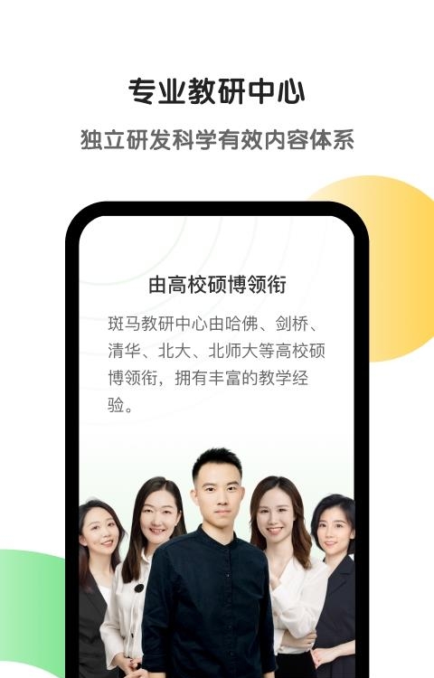 斑马英语安卓版  v5.8.2图2