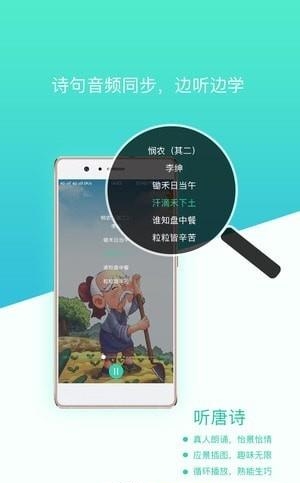 惜墨学古诗  v3.2.0图2