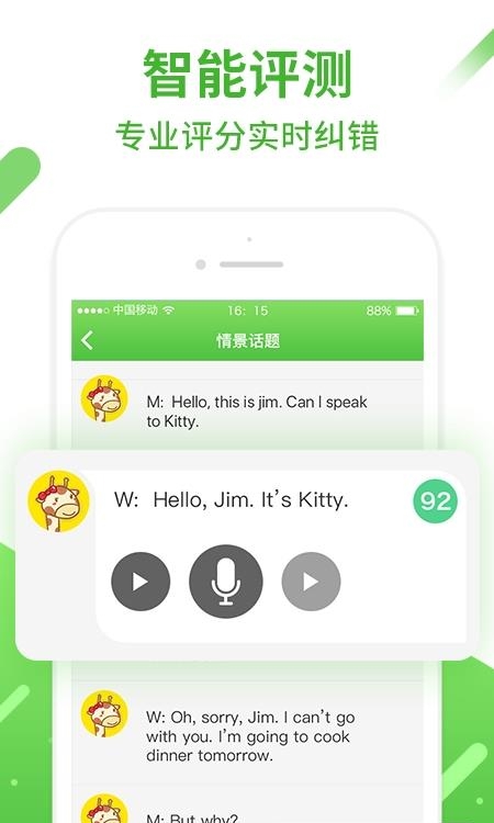 口语易学生版  v4.9.9图3