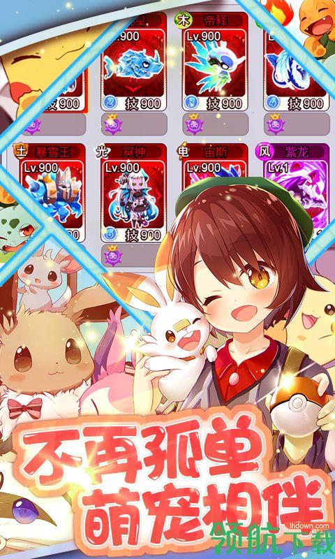 疯狂精灵go飞升版  v1.0.0图2