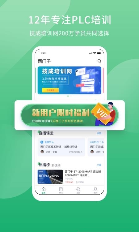 技成PLC课堂