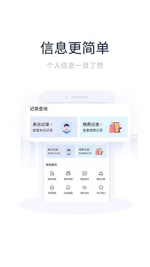 创收物业最新版