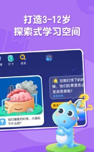 ahakid儿童启蒙  v7.1.6图3