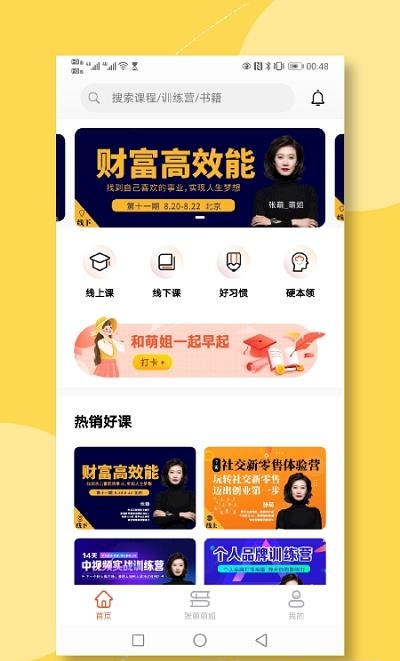 青创繁星  v1.1.5图3
