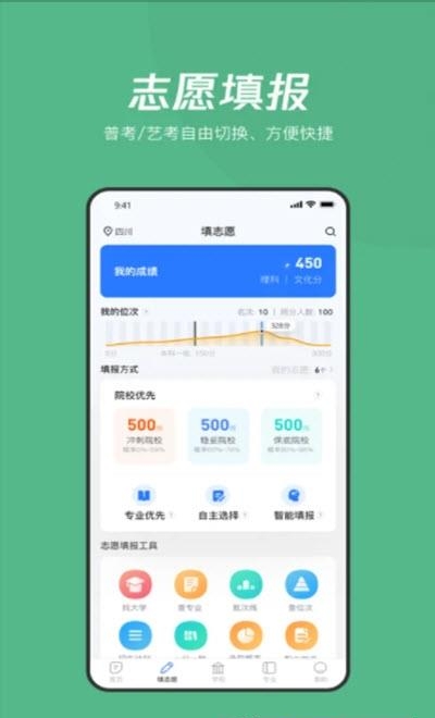 大鱼升学  v1.6.23图3