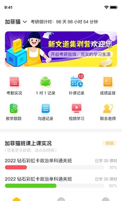 研路直通车家长端  v1.0.0715图3