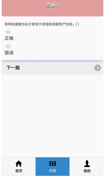 好好练题最新版  v0.0.12图4