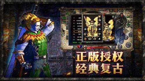 原始传奇电脑版  v1.4.713图1