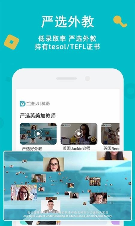 兰迪少儿英语  v1.6.9.6图3