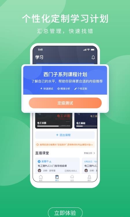 技成PLC课堂  v1.7.4图3
