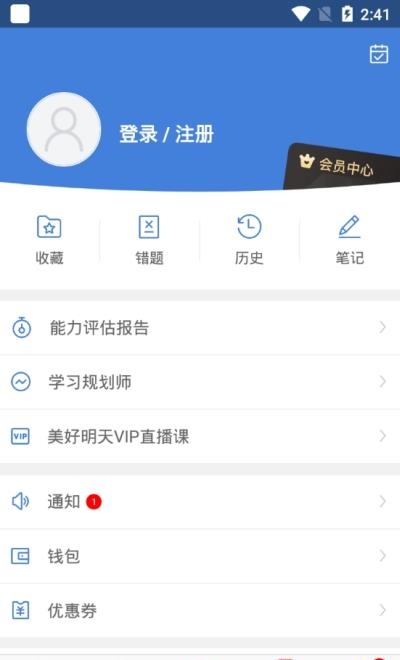 二建万题库  v5.4.4.0图1