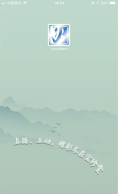 宝珍堂直播