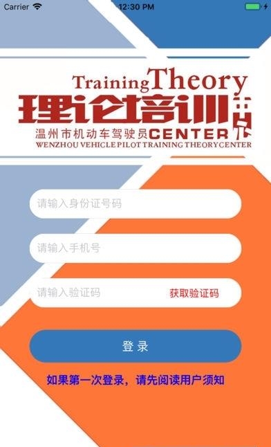 机动车驾驶人学习教育  v1.2.10图3
