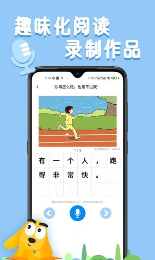 适趣AI阅读  v2.4.12图1