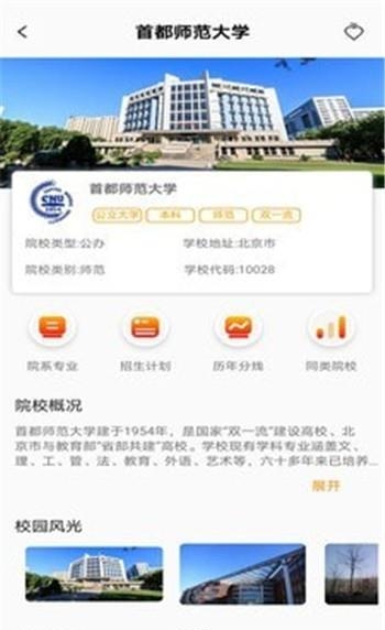 圆梦升学