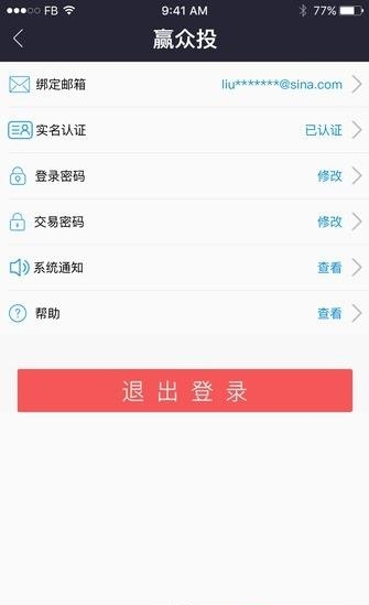 赢众投