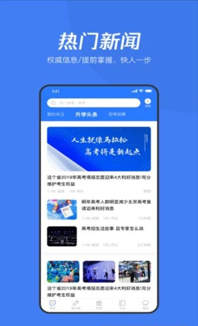 大鱼升学  v1.6.23图1