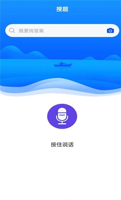 计算机三级题库  v3.5.0图1