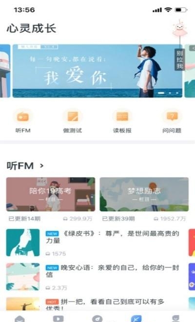 升学e网通  v9.5.1图4