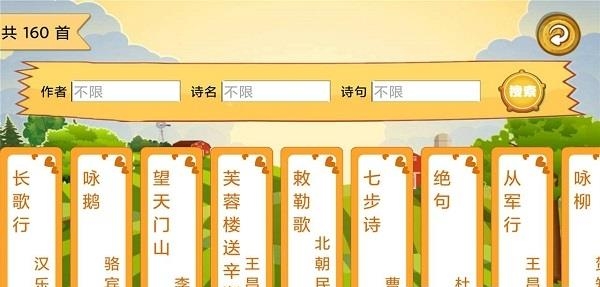 唐诗歌曲听学  v1.0.0图4