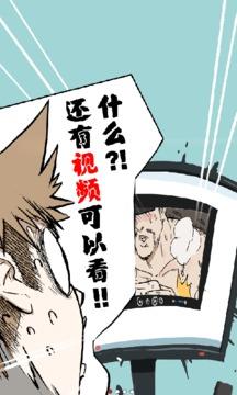 漫画行  v2.0.0图1