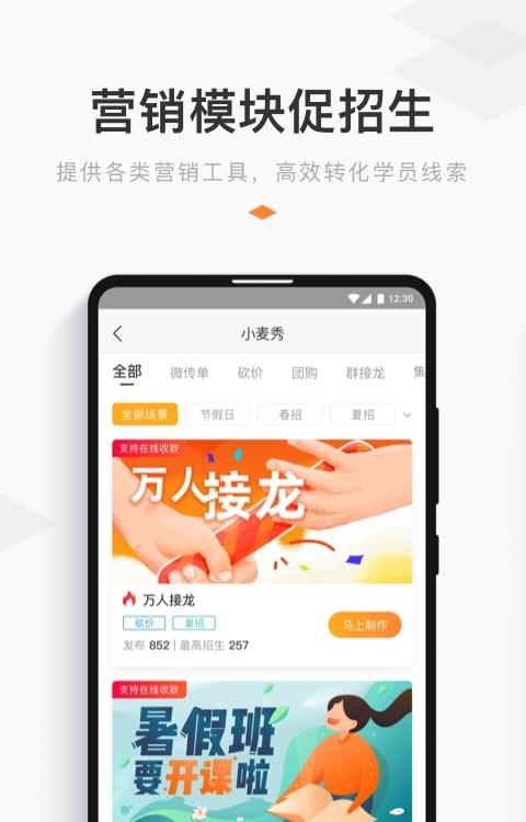 小麦助教  v5.11.5.818.3235图2